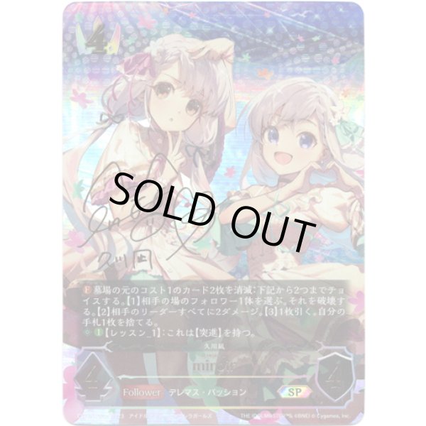 画像1: 【SP】[立花日菜サインVer.]miroir (1)