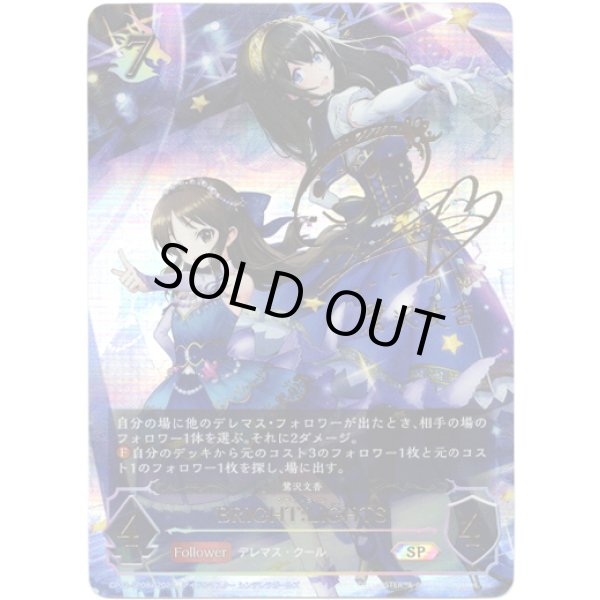 画像1: 【SP】[M・A・OサインVer.]BRIGHT:LIGHTS (1)