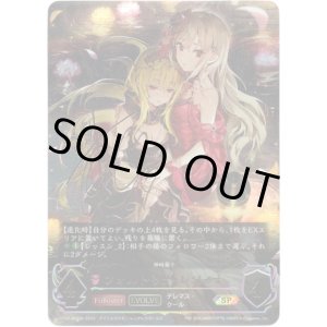 画像: 【SP】【EVOLVE】[佐倉薫サインVer.]フォルトゥナ・レジーナ