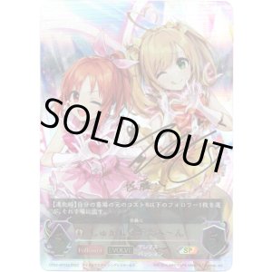 画像: 【SP】【EVOLVE】[花守ゆみりサインVer.]しゅがしゅが☆み?ん