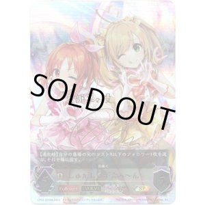 画像: 【SP】【EVOLVE】[三宅麻理恵サインVer.]しゅがしゅが☆み?ん