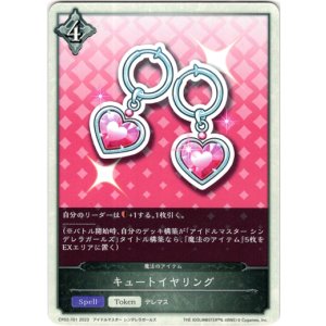 画像: 【ニュートラル】キュートイヤリング