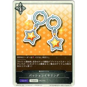 画像: 【ニュートラル】パッションイヤリング