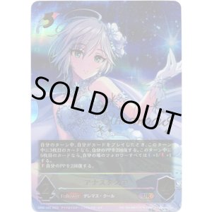 画像: 【アルティメット】[アナスタシアサインVer.]アナスタシア