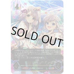 画像: 【アルティメット】[久川颯サインVer.]miroir