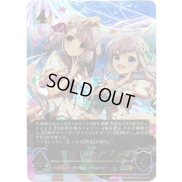 画像1: 【アルティメット】[久川颯サインVer.]miroir (1)