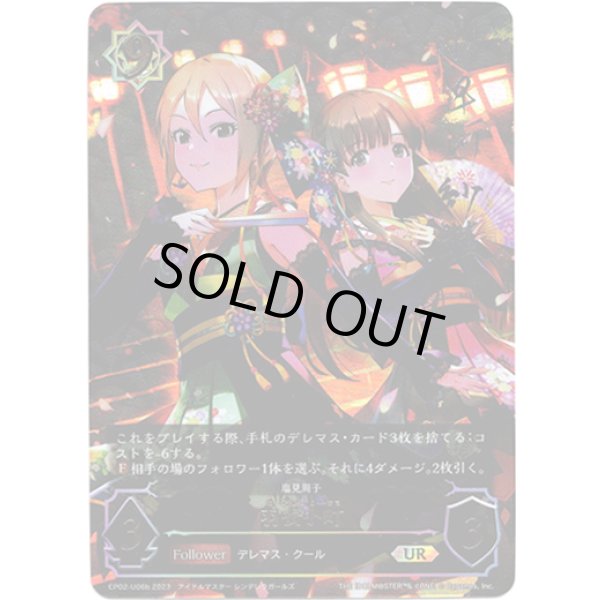 画像1: 【アルティメット】[小早川紗枝サインVer.]羽衣小町 (1)