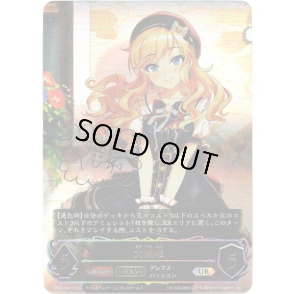 画像1: 【アルティメット】【EVOLVE】[大槻唯サインVer.]大槻唯 (1)