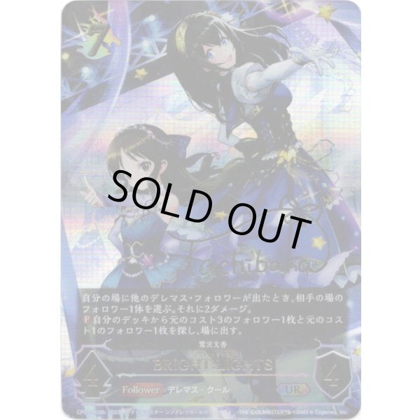 画像1: 【アルティメット】[橘ありすサインVer.]BRIGHT:LIGHTS (1)