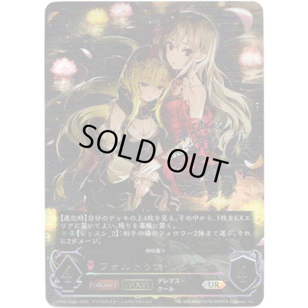 画像1: 【アルティメット】【EVOLVE】[神崎蘭子サインVer.]フォルトゥナ・レジーナ (1)