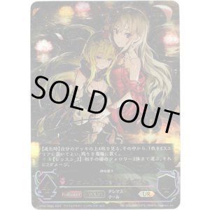 画像: 【アルティメット】【EVOLVE】[黒埼ちとせサインVer.]フォルトゥナ・レジーナ