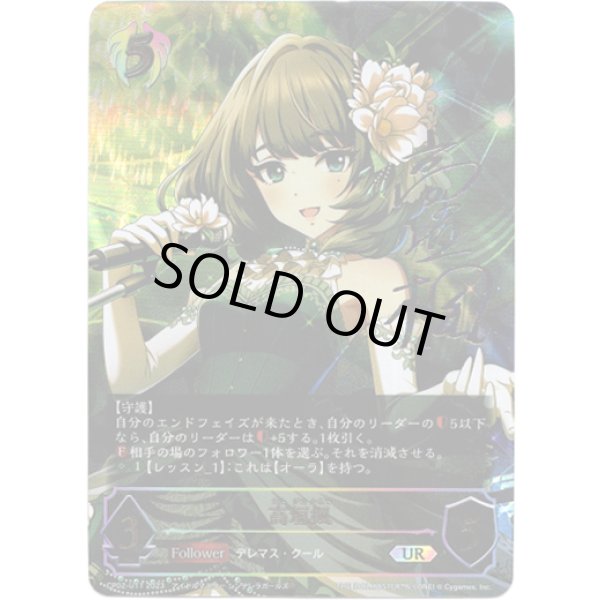 画像1: 【アルティメット】[高垣楓サインVer.]高垣楓 (1)