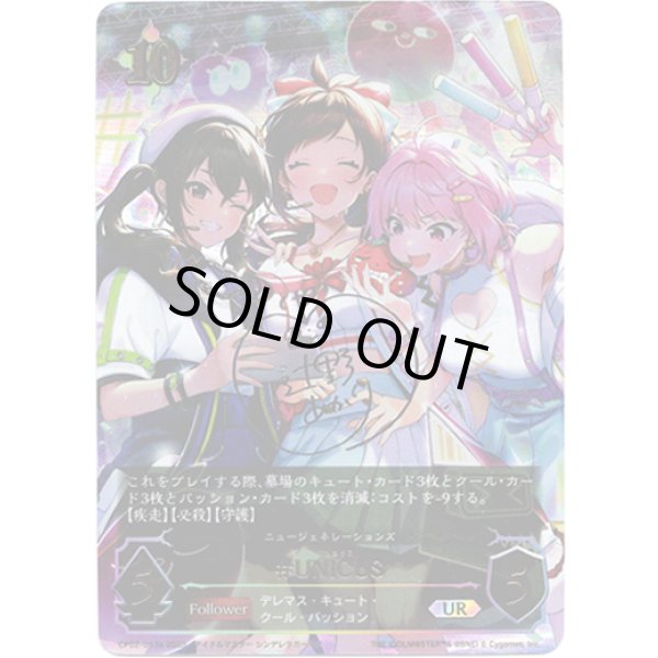 画像1: 【アルティメット】[辻野あかりサインVer.]#UNICUS (1)