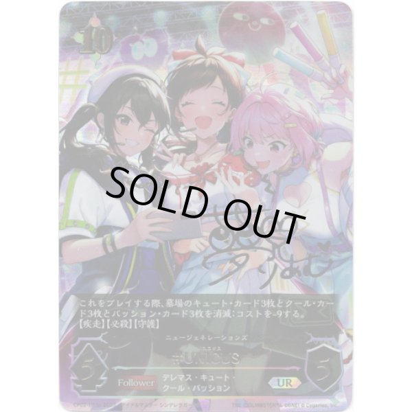 画像1: 【アルティメット】[夢見りあむサインVer.]#UNICUS (1)