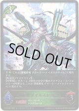 画像: 蒼嵐竜 メイルストローム