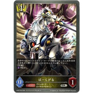 画像: ばーくがる