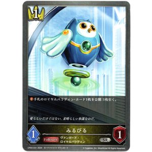 画像: みるびる