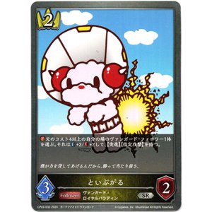 画像: といぷがる