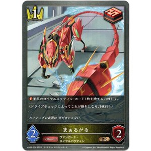 画像: まぁるがる