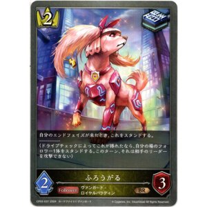 画像: ふろうがる