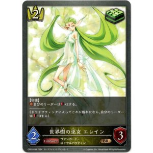 画像: 世界樹の巫女 エレイン