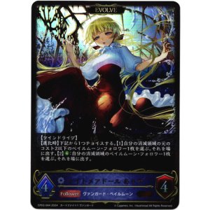 画像: 【EVOLVE】ナイトメアドール ありす