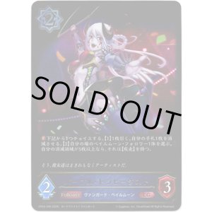 画像: パープル・トラピージスト