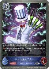 画像: ニトロジャグラー