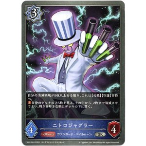 画像: ニトロジャグラー