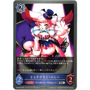 画像: ミッドナイト・バニー