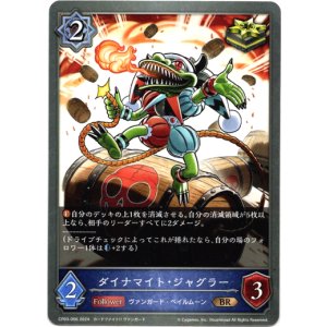 画像: ダイナマイト・ジャグラー