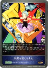 画像: 狭間を超える少女