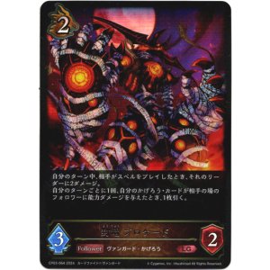 画像: 封竜 ブロケード