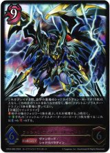 画像: ファントム・ブラスター・オーバーロード