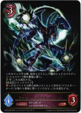 画像: ファントム・ブラスター・ドラゴン