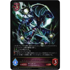 画像: ファントム・ブラスター・ドラゴン