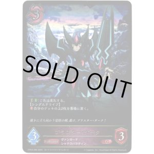 画像: ブラスター・ダーク