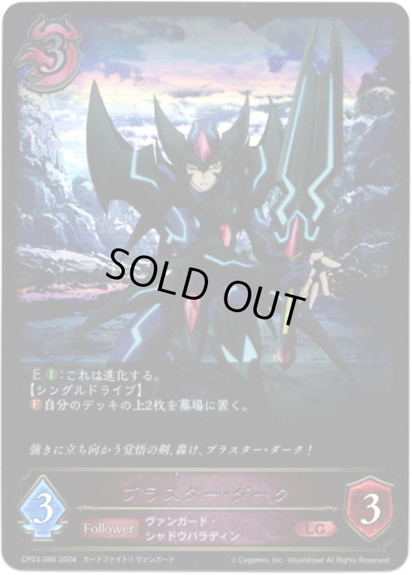 画像1: ブラスター・ダーク (1)