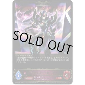 画像: 【EVOLVE】ブラスター・ダーク