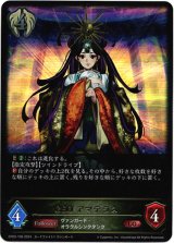 画像: CEO アマテラス