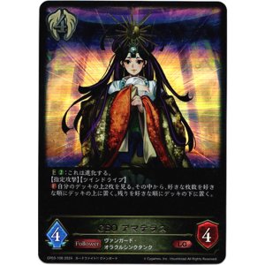 画像: CEO アマテラス