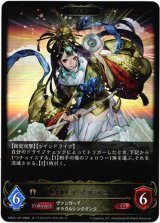 画像: 【EVOLVE】CEO アマテラス