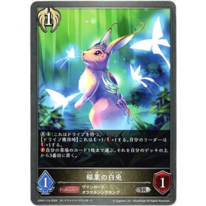 画像: 稲葉の白兎