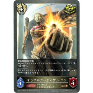 画像: オラクルガーディアン ニケ