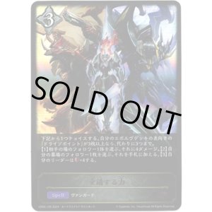 画像: 交錯する力