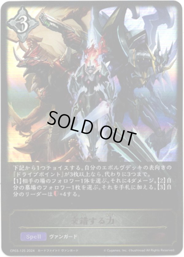 画像1: 交錯する力 (1)