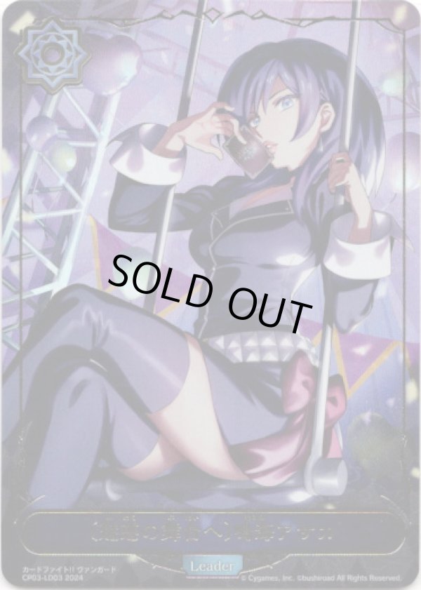 画像1: 【リーダー】〔魅惑の舞台へ〕鳴海アサカ (1)