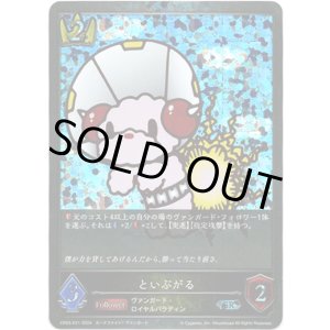 画像: 【プレミアム】といぷがる