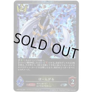 画像: 【プレミアム】ぽーんがる