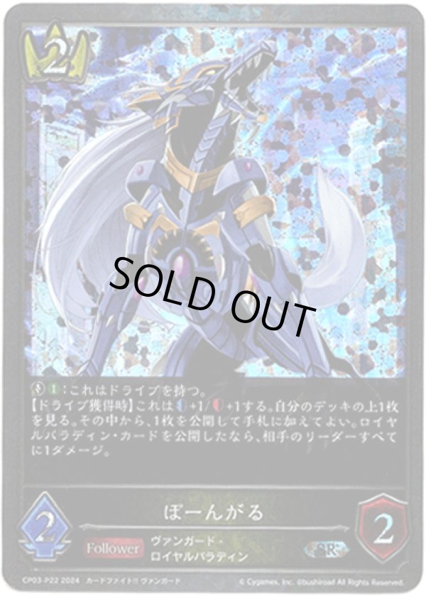 画像1: 【プレミアム】ぽーんがる (1)